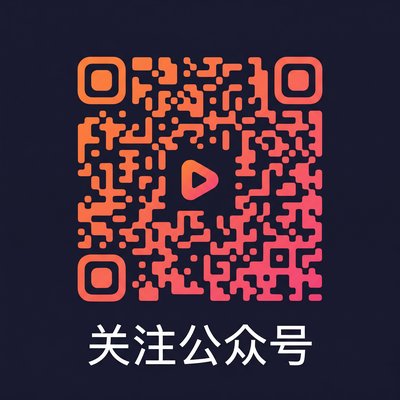 青柠视频公众号二维码